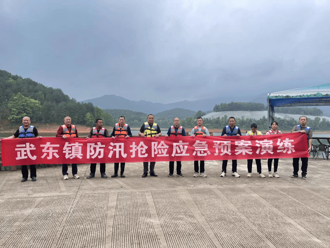 防汛备汛以练备战以演筑防武东镇开展2024年防汛抢险应急演练