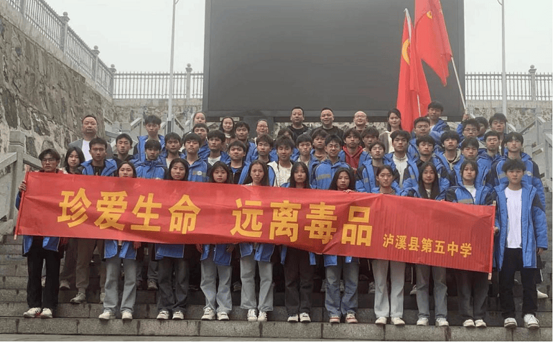 防毒,拒毒的意识和能力,3月27日上午,泸溪县第五中学的学子们在校团委