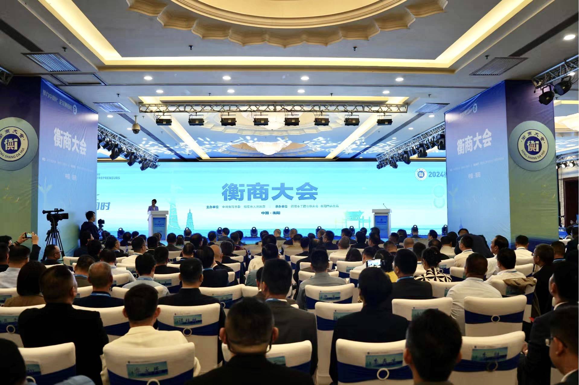 衡阳正迎衡商回归热签约32个项目总投资237亿元