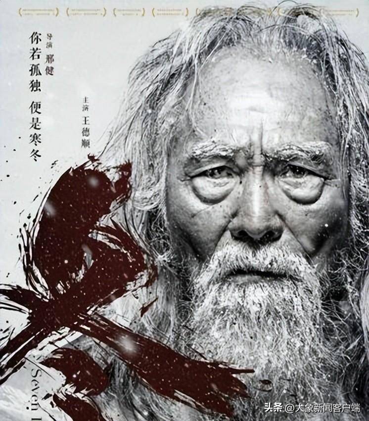 大象夜读|88岁王德顺再上t台 活成这样才算不虚此生