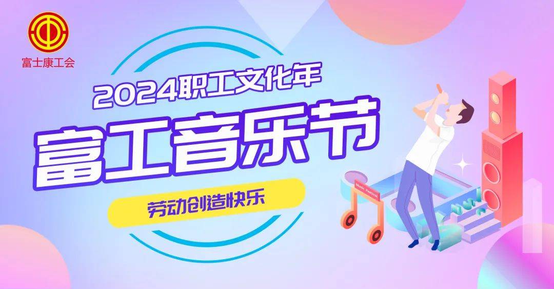 200元起面向集团全体在职员工