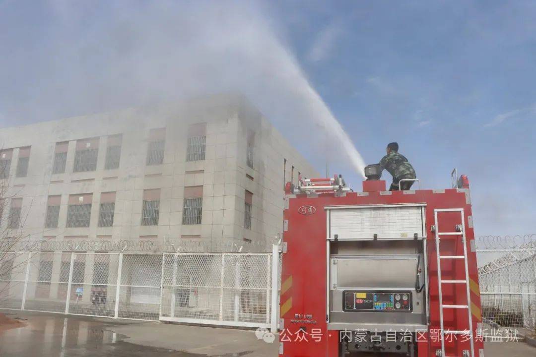 以练护航有备无患鄂尔多斯监狱开展消防应急预案演练