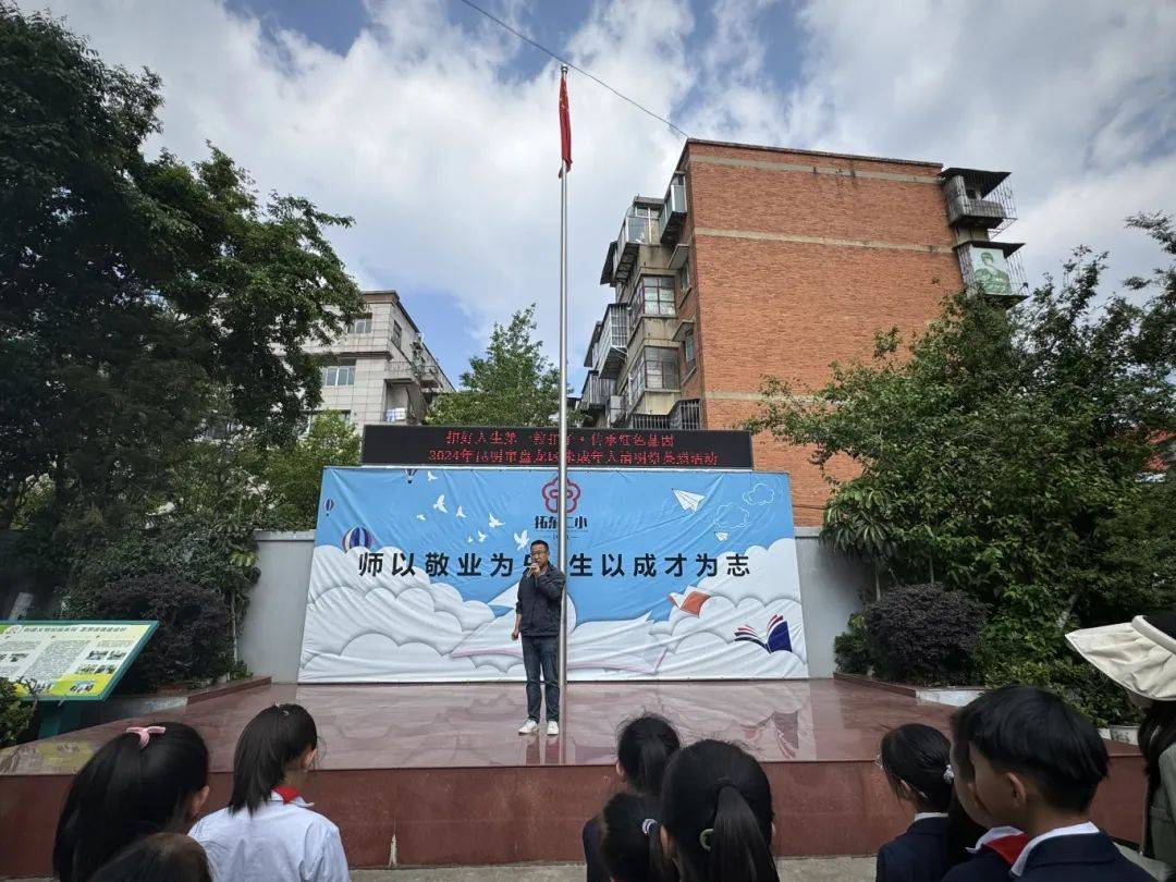 扣好人生第一粒扣子传承红色基因拓东二小开展2024年清明祭英烈活动