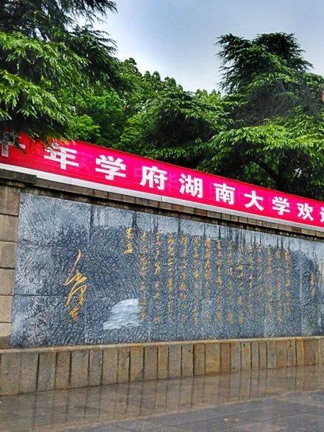 湖南大学出国留学教育2024本科招生简章