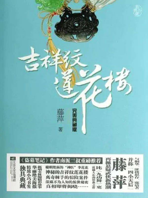 十年前,四顾门门主李相夷惊世骇俗;十年后,莲花楼楼主李莲花慵懒落魄.