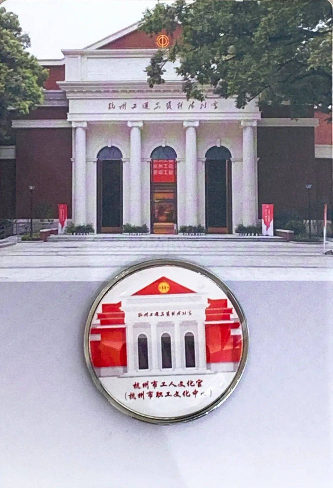 叮~请查收您的杭州职工红旅参观护照