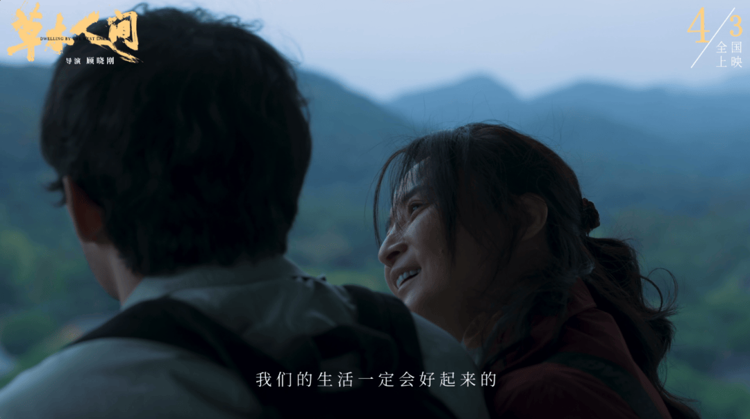 《草木人间》揭秘传销背后的情感操控术_母亲_吴磊_何目莲