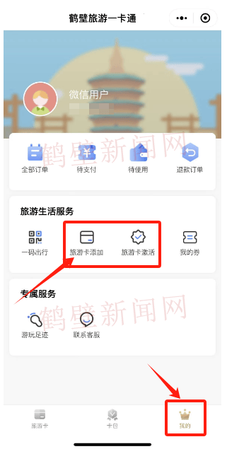 ①搜公众号:[大观鹤壁]>关注321_635竖版 竖屏
