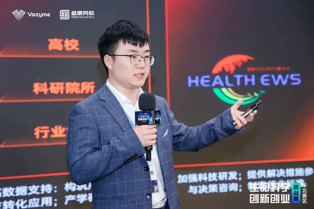 唯赞生命科学事业部副总经理瞿志鹏任评委;投资侧,盛景嘉成合伙人杨彬