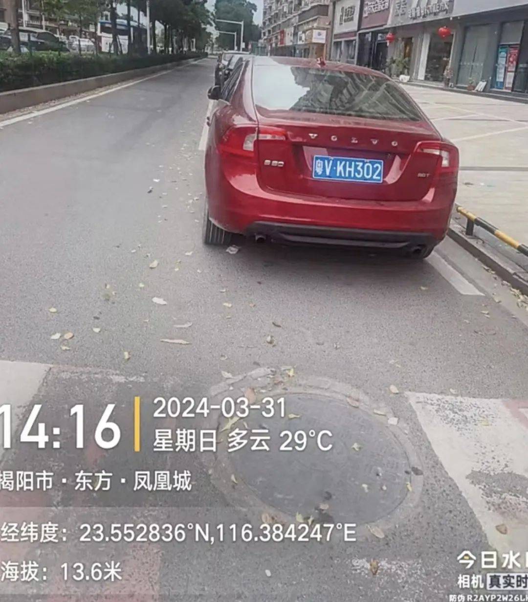 谁的爱车榕城区这些车辆违停被拍照附地址
