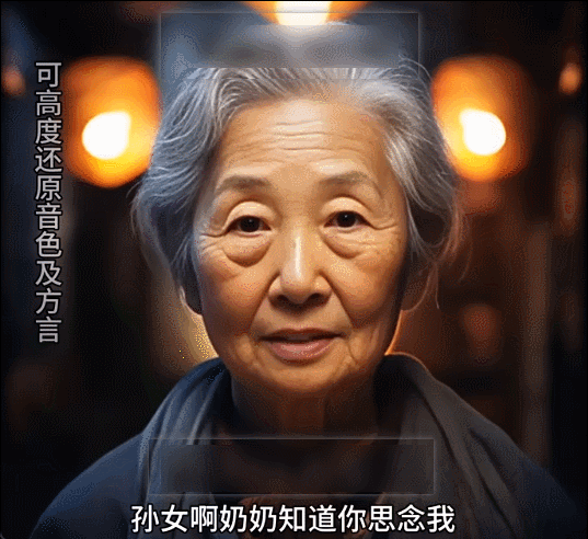 清明节ai复活逝者成热门生意以爱为名售价2万