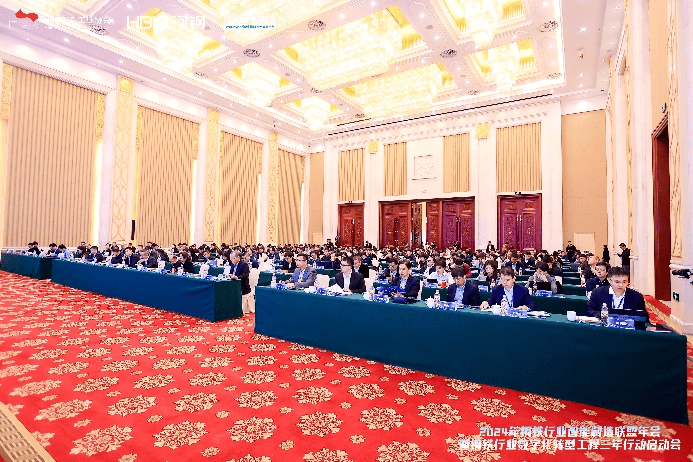 中冶京诚数科公司参加2024年钢铁行业智能制造联盟年会并荣获多个奖项