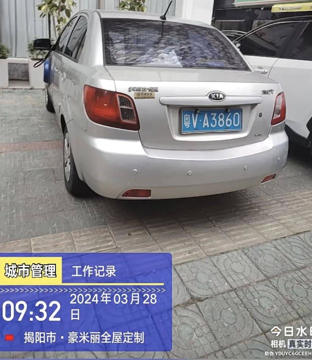 谁的爱车榕城区这些车辆违停被拍照附地址