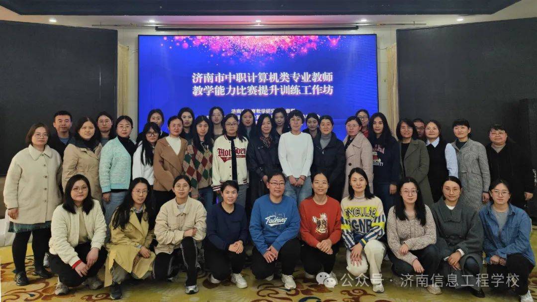 技赢未来 || 群英荟萃工作坊,众智备战教学能力大赛_培训_教育_指导委员会
