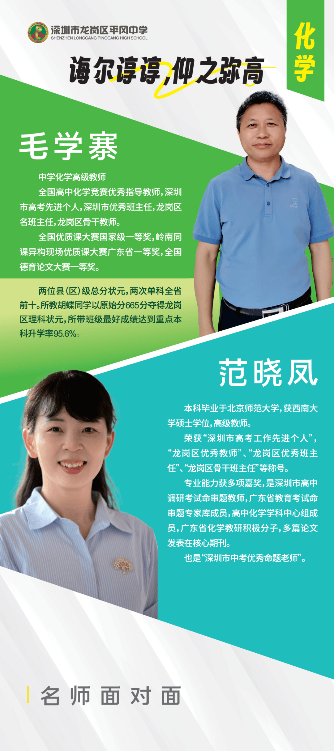 火炎焱燚平冈中学首场开放日火爆现场回顾