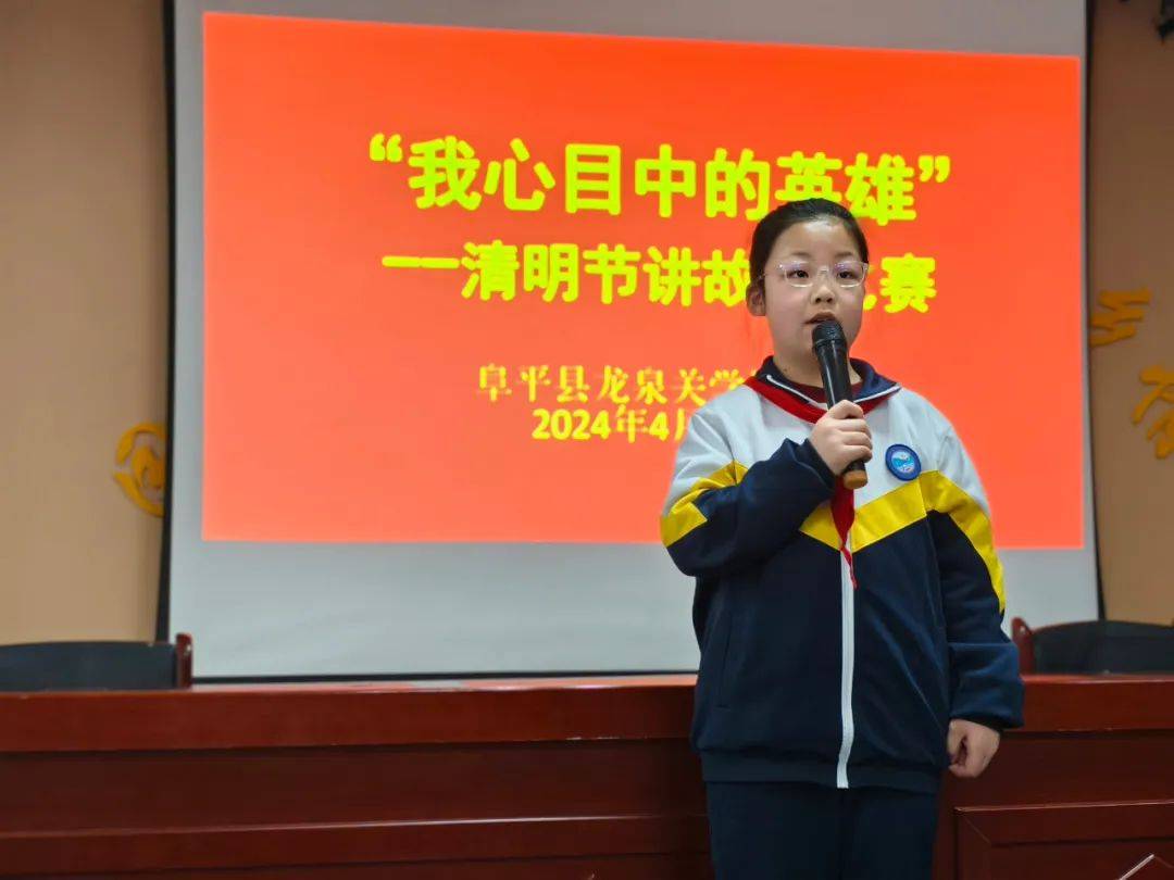 阜平县各学校少先队组织开展清明祭英烈活动