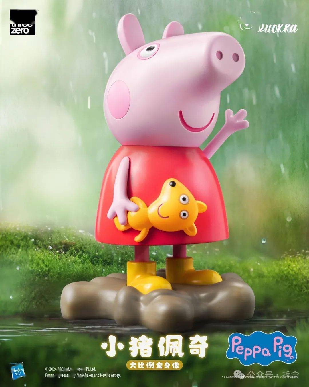 大家好我是佩奇