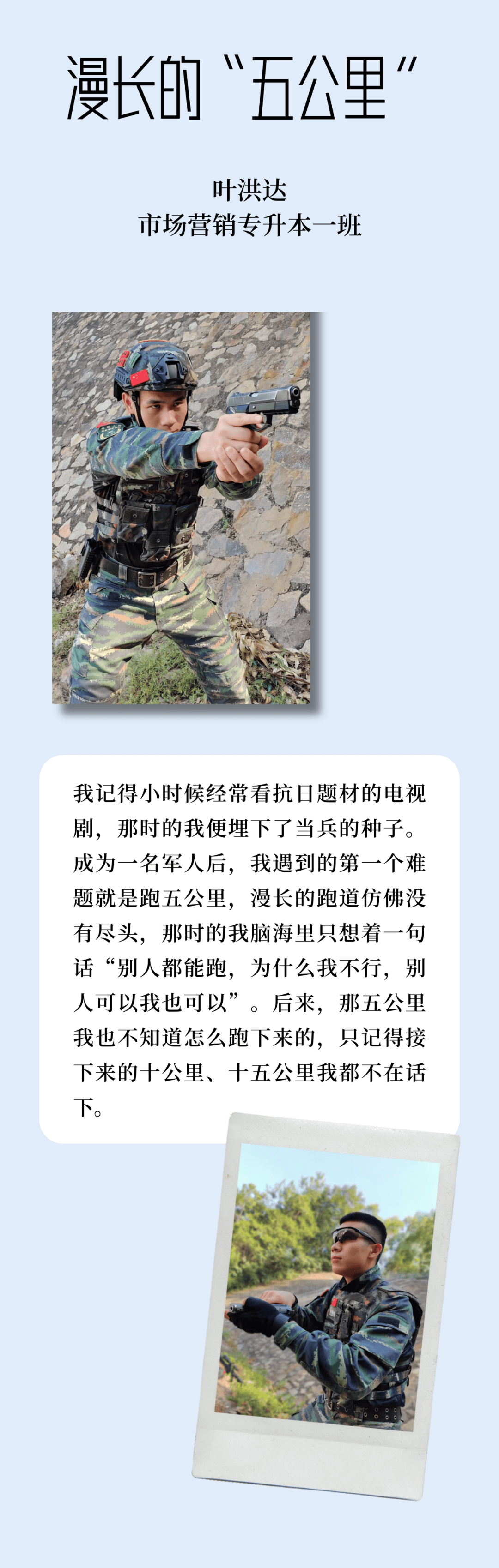 退役不褪奋进志今天带你走近他们的故事