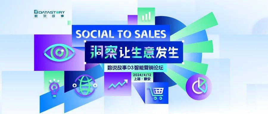 最新议程消费趋势ai前沿品牌出海4月12日等你来