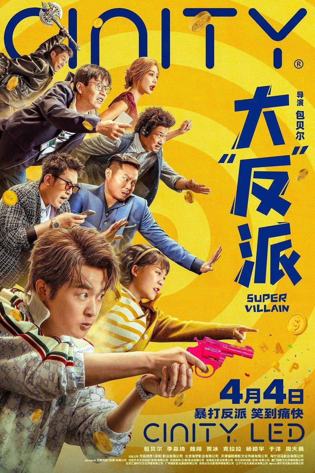 芷江顺天和平电影城4月4日放映表_优惠_剧情_数码