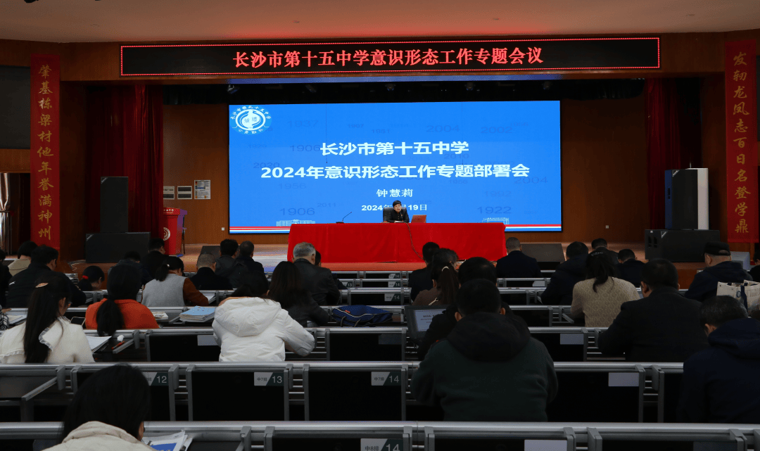 品质·明宪|2024年3月微月刊_工作_教学_钟慧莉