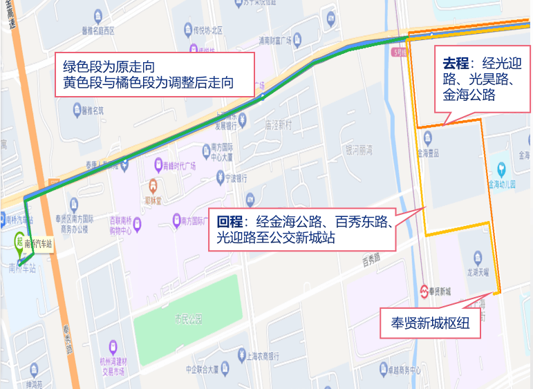 奉贤这5条公交线路拟调整,现公开征求您的意见→_南奉公路_新城_金海