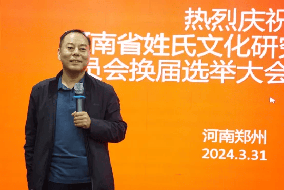 杨兵副秘书长对安姓委员会的换届大会圆满成功给予了祝贺,对新一届