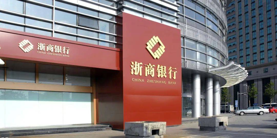 金融招聘浙商银行3大分行2024年社会招聘启事