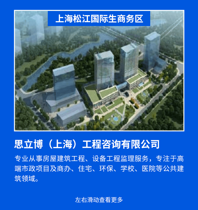 猜你还会感兴趣下面这些内容 ·来源| 上海建科工程咨询有限公司上海