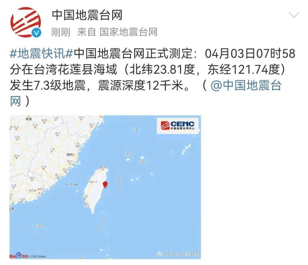 深圳有震感!"10个不要"记心中_地震_海啸_预警