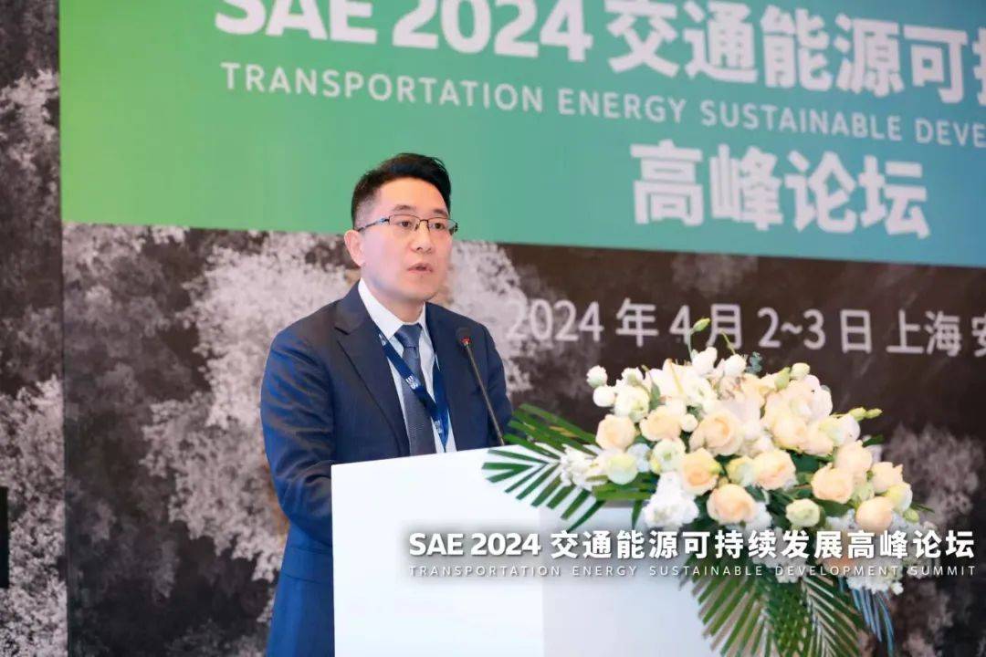sae2024 交通能源可持续发展高峰论坛在上海圆满落幕_搜狐汽车_搜狐网