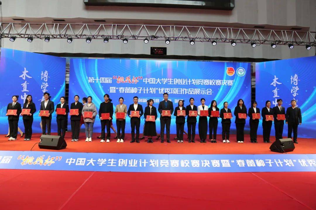 我校举办第十四届挑战杯中国大学生创业计划竞赛校赛启动仪式暨春蕾