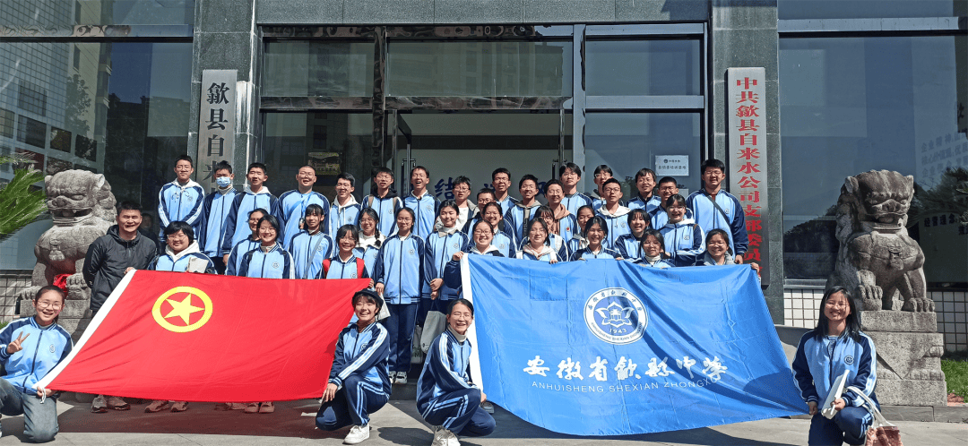 歙县中学团委组织团员学生赴歙县水厂歙县气象局开展系列研学实践活动