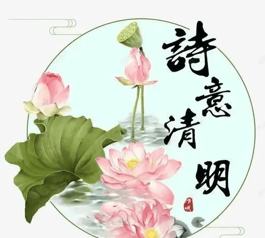 清明节放假通知及清明习俗知多少