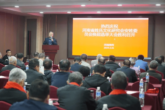 杨兵副秘书长对安姓委员会的换届大会圆满成功给予了祝贺,对新一届