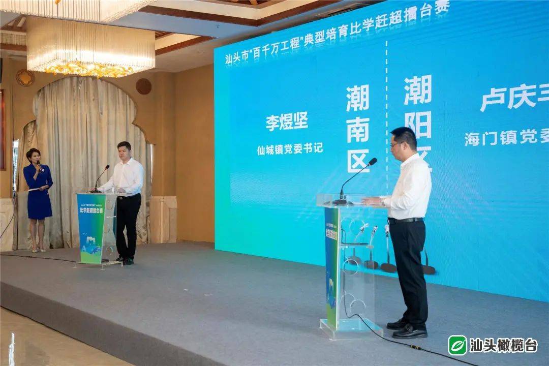 擂台比武比学赶超