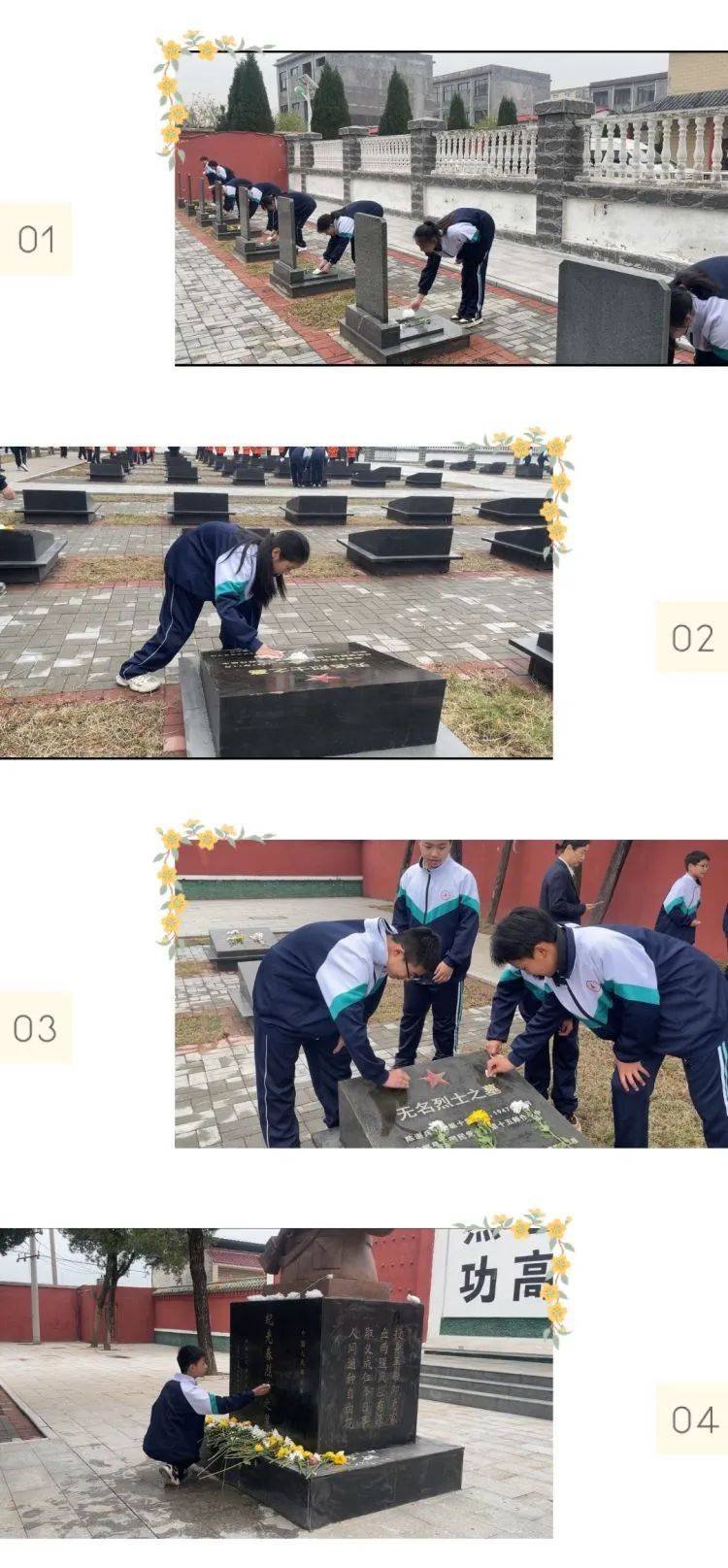 4月2日,郏县新城中学团委组织团员青年徒步前往郏县烈士陵园,开展以"
