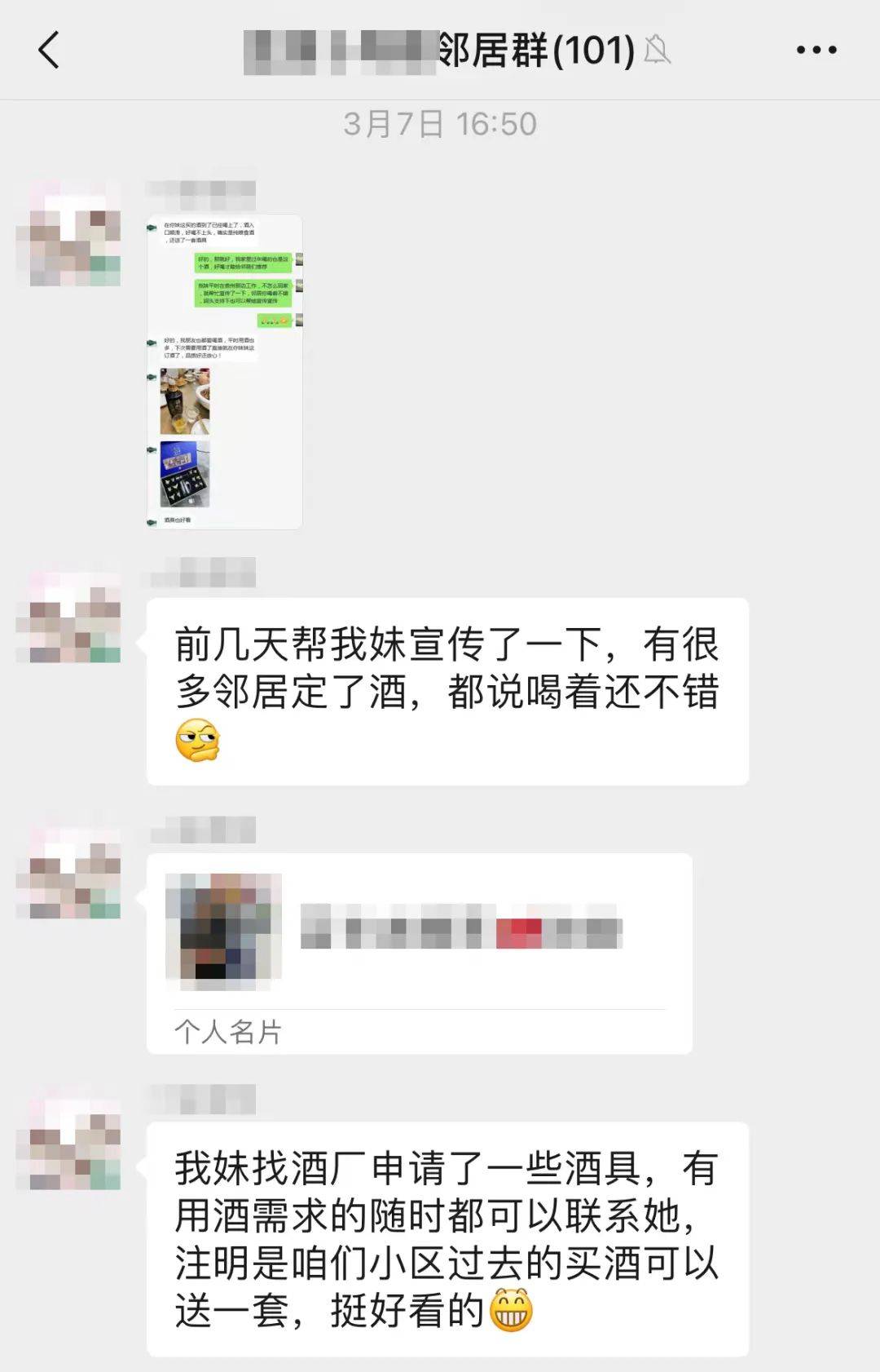 扬州各小区注意!_骗局_处理_套路