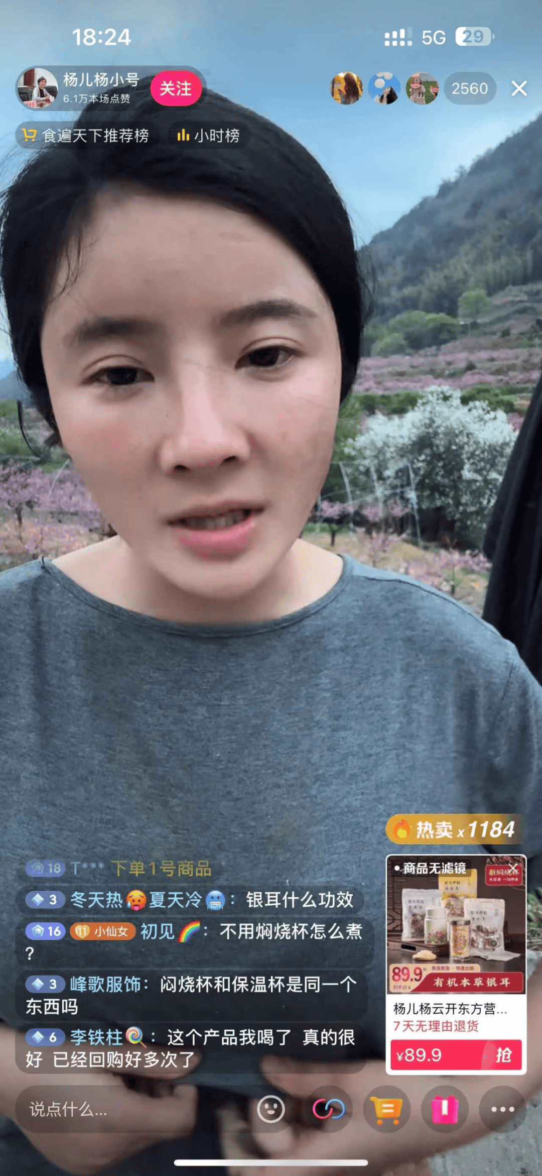 上春山福建菌菇抖音喜迎开门红