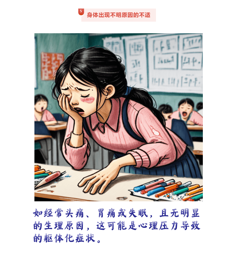 班主任,如果学生有这10种表现,ta可能遭遇了"心理危机"