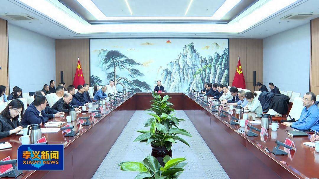 孝义市委书记刘世庆主持召开文旅产业发展专题会,听取曹溪河流域生态