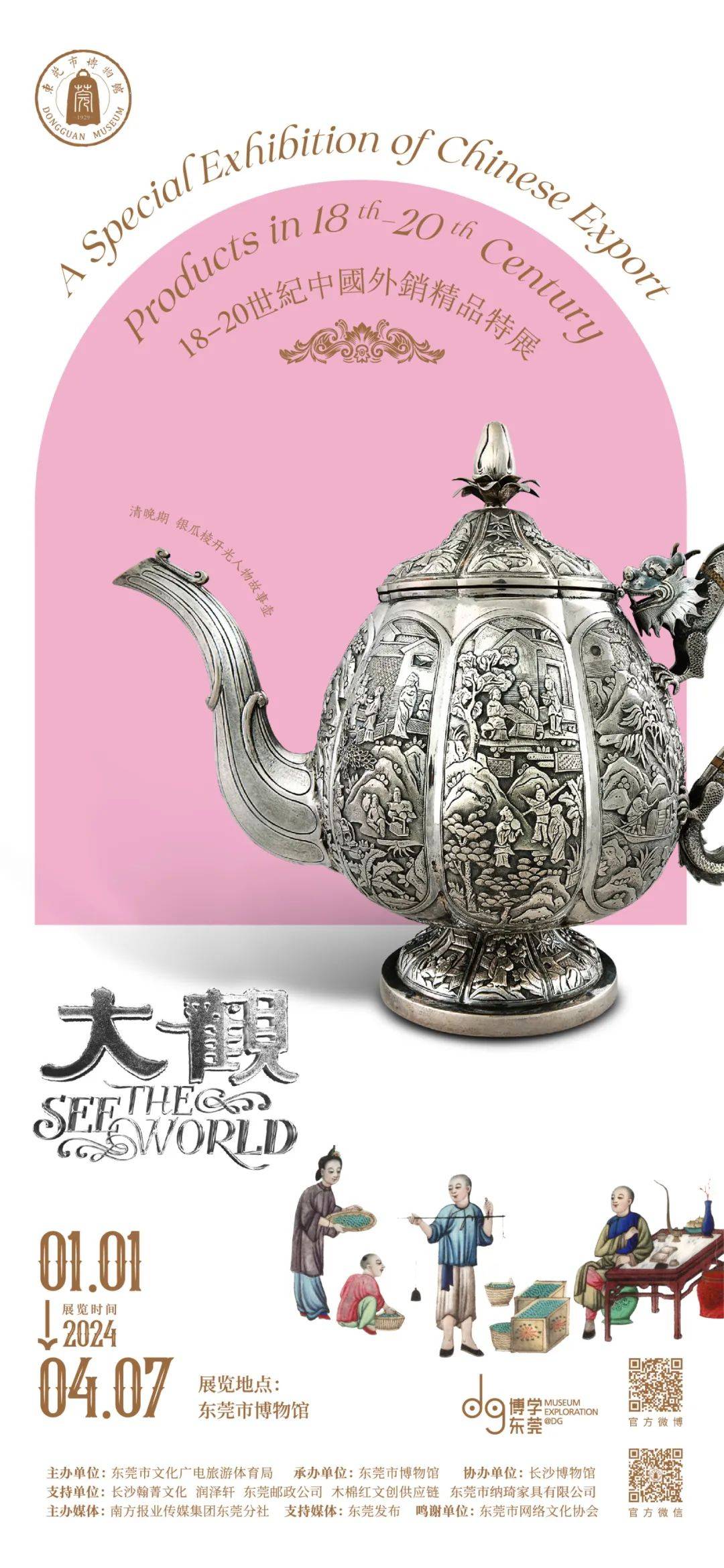 大观精品赏析不一样的明信片外销通草水彩画文末有福利