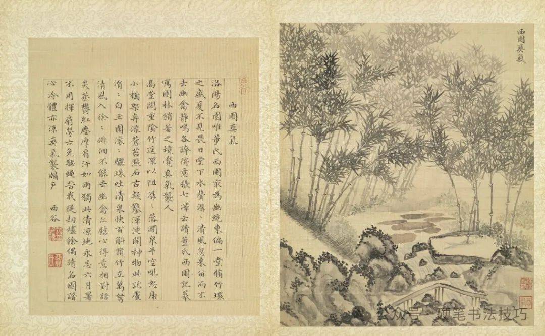 蒋廷锡《书画合璧》册 台北故宫博物馆藏