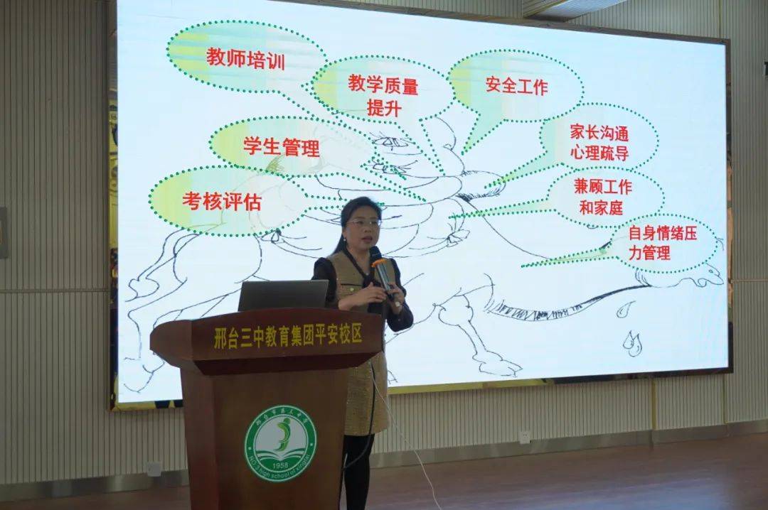 心理健康邢台三中教育集团举办做幸福教师育乐观学生教师心理健康教育