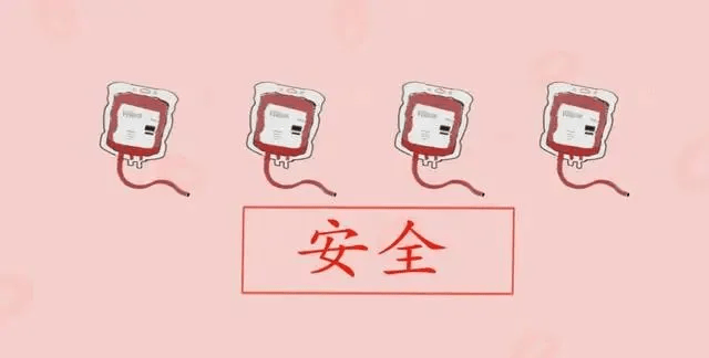 以确保血液质量和安全abo血型,rhd血型丙氨酸氨基转移酶hiv,梅毒螺旋