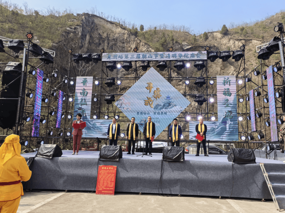文旅振兴襄汾县龙澍峪景区第三届朝山节暨清明华佗庙会活动开幕