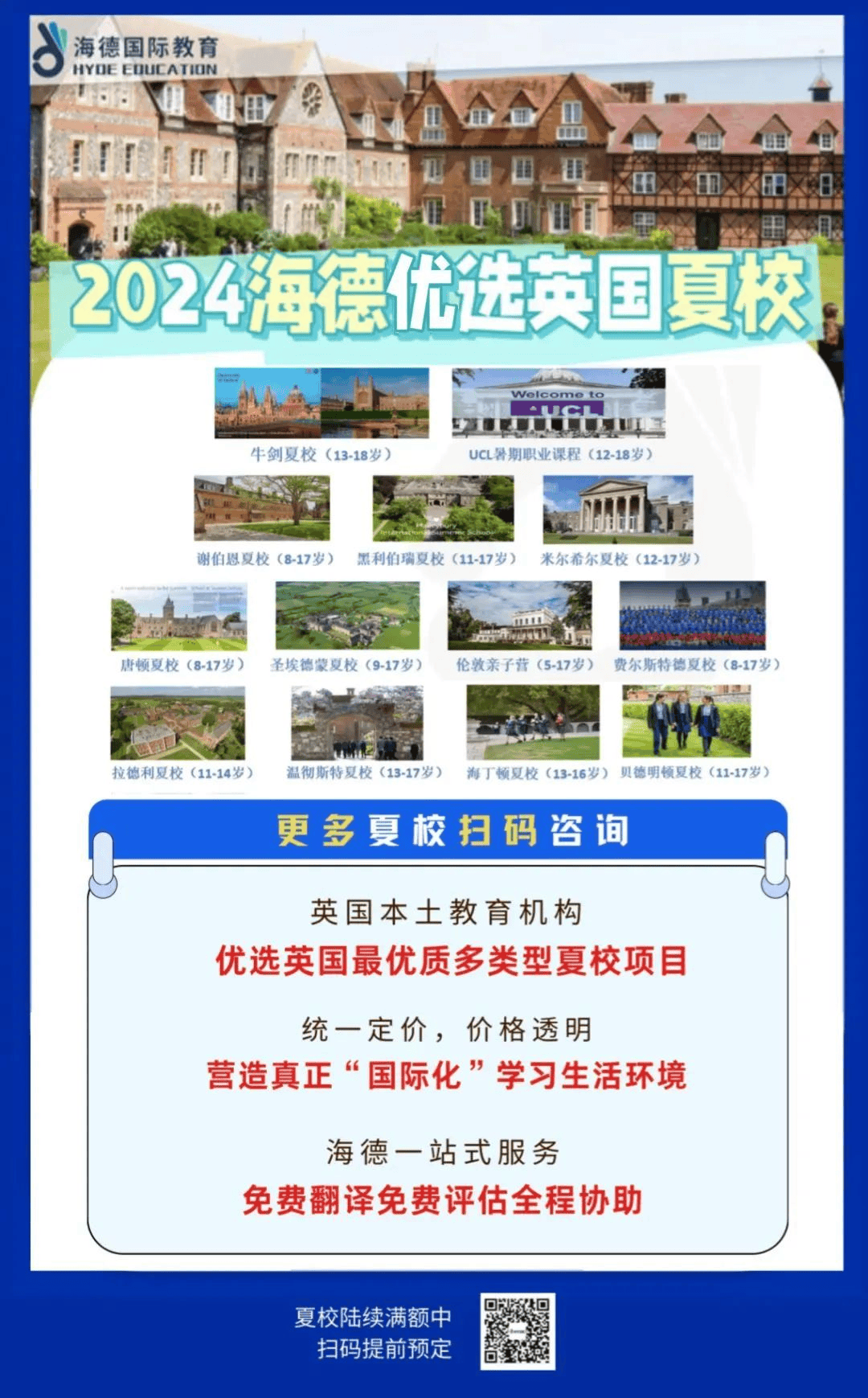 保姆级攻略！送未成年娃参加英国夏校，没看到这篇的都后悔了…_搜狐网