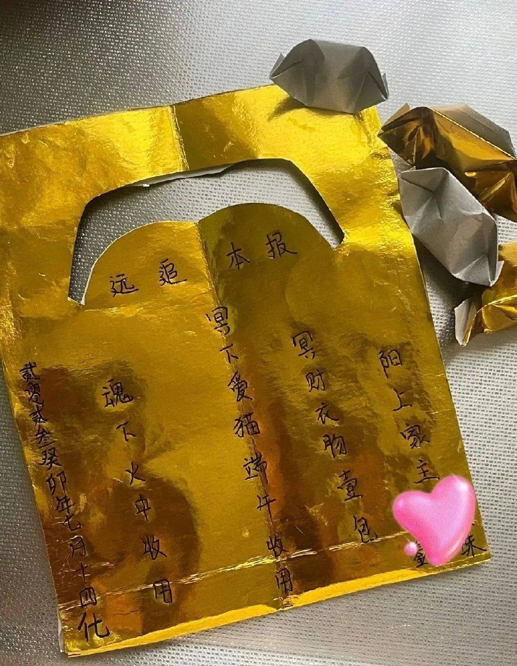 清明时节,刷到网友们给太公太婆烧纸钱,烧金银财宝,又想起网友@别来烦