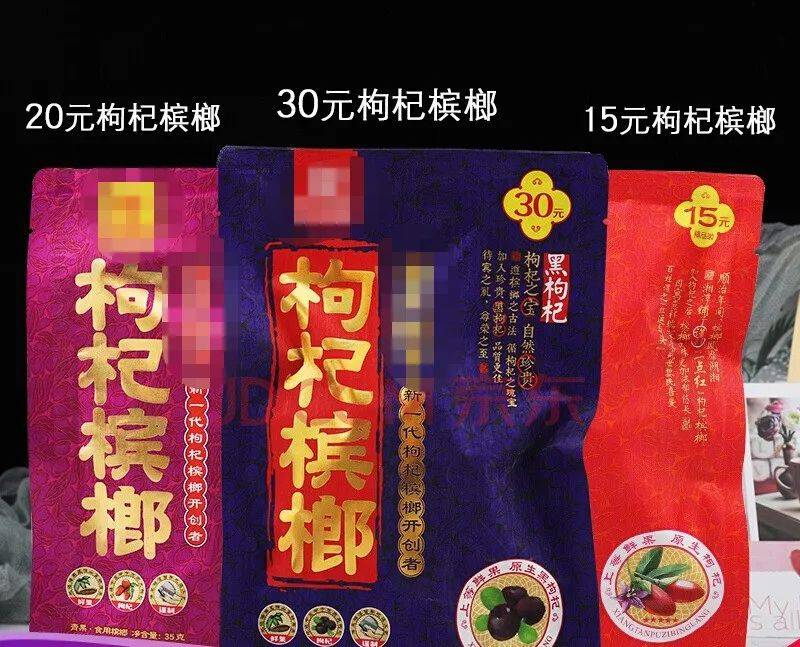 首次被认定毒品我国仍有6000万人对这种水果上瘾