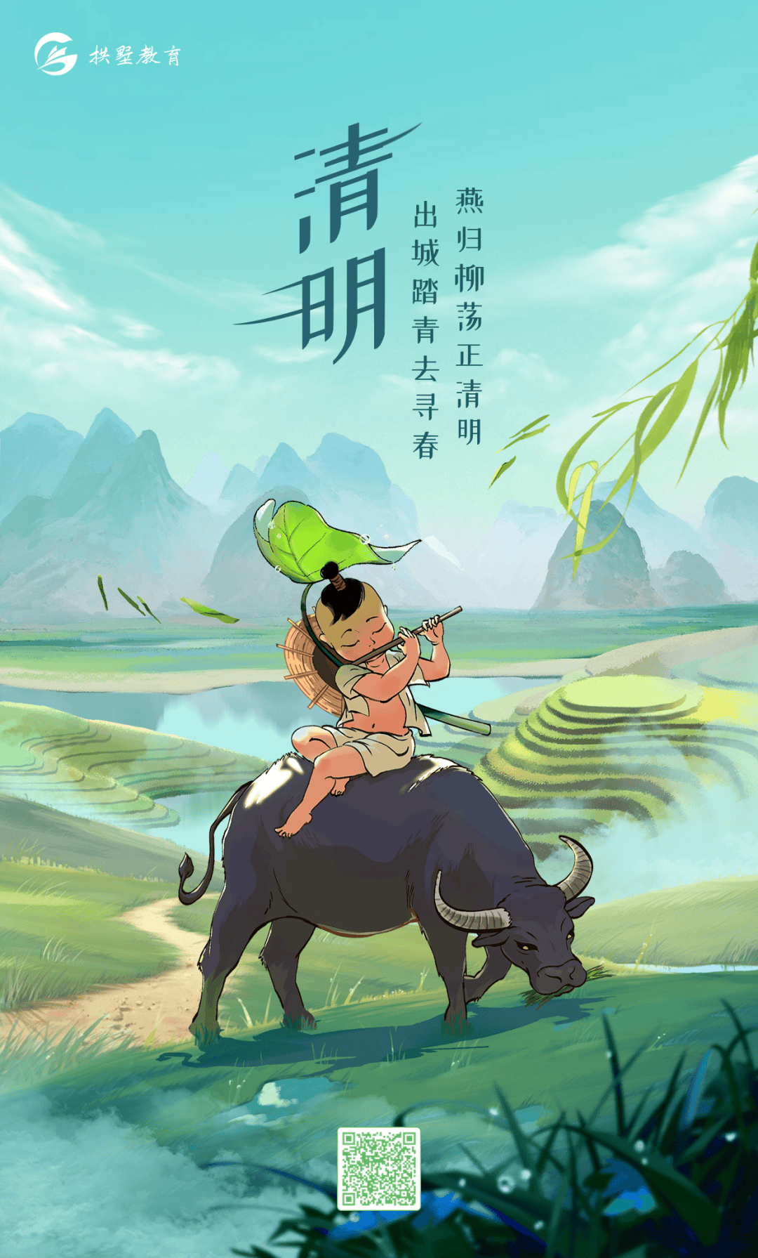 清明,铭记缅怀,笃定前行!_活动_踏青_时节